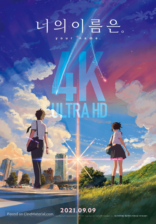 Kimi no na wa. - South Korean Movie Poster