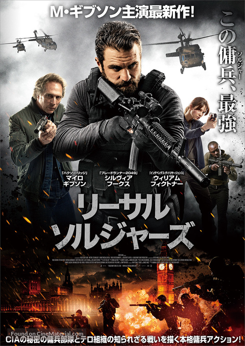 All the Devil&#039;s Men - Japanese Movie Poster
