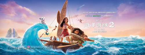 Moana 2 - Taiwanese Movie Poster