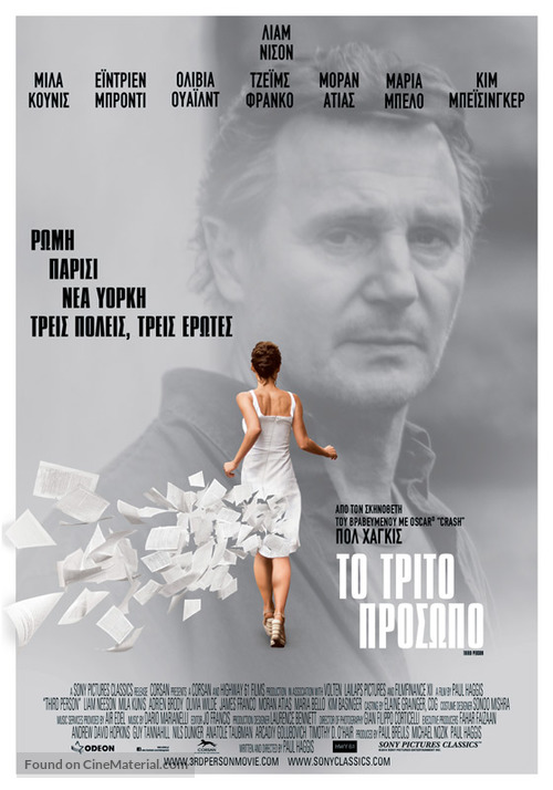 Third Person - Greek Movie Poster