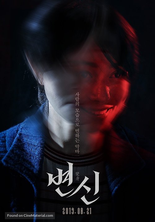 Byeonshin - South Korean Movie Poster