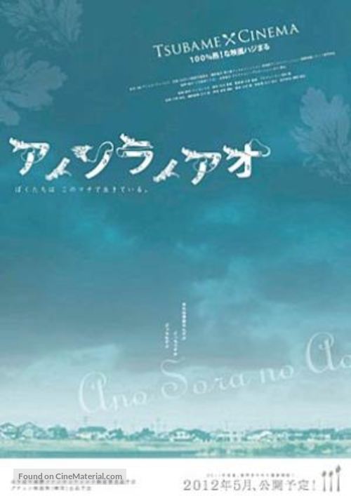 Ano sora no ao - Japanese Movie Poster