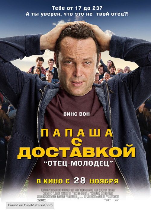 Delivery Man - Russian Movie Poster