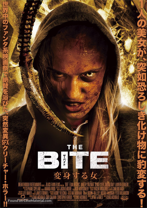 Bite - Japanese Movie Poster