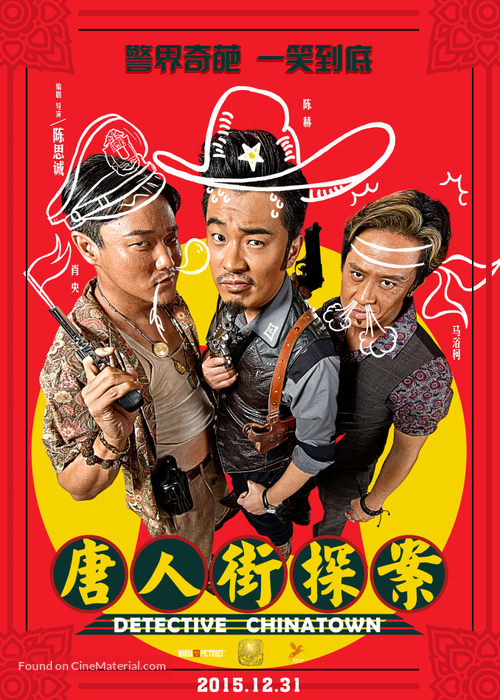 Tang ren jie tan an - Chinese Movie Poster