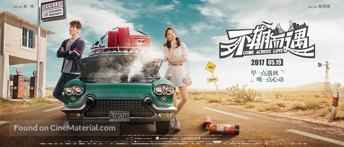 Come Across Love: Bu Qi Er Yu - Chinese Movie Poster