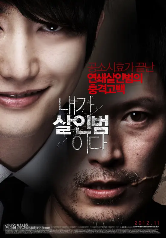 Confession Of Murder 12 South Korean Movie Poster Confession Of Murder 12 South Korean Movie Poster