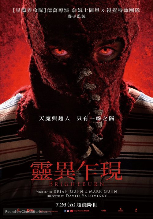 Brightburn - Taiwanese Movie Poster