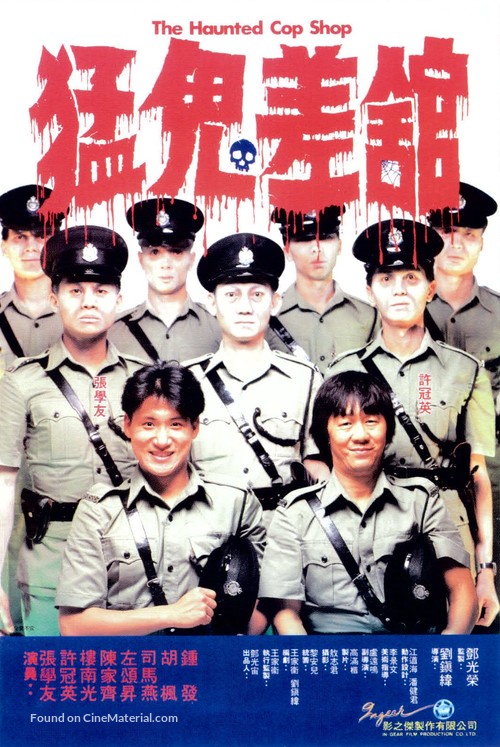 Meng gui xue tang - Hong Kong Movie Poster