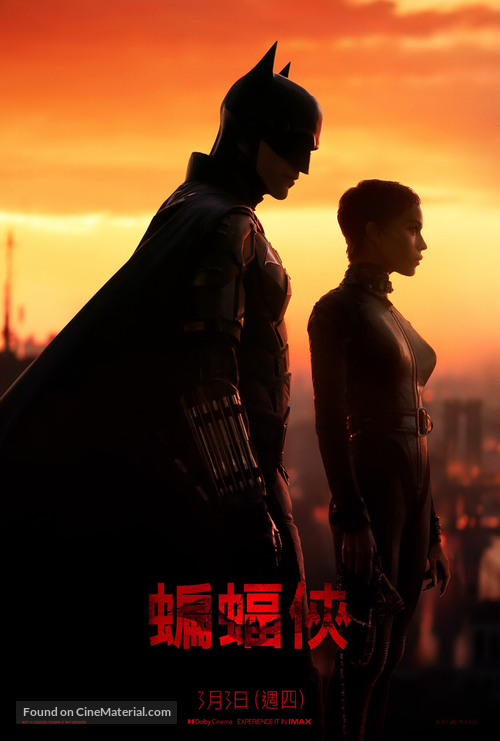 The Batman - Taiwanese Movie Poster