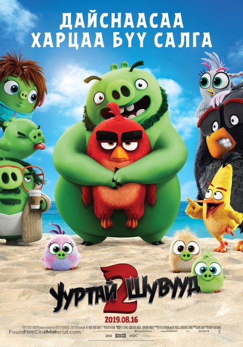 The Angry Birds Movie 2 - Mongolian Movie Poster