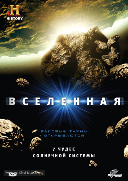 &quot;The Universe&quot; - Russian DVD movie cover