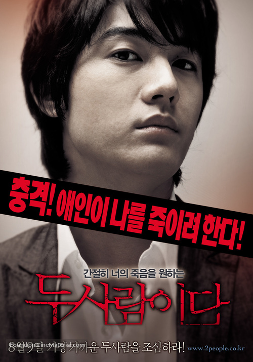 Du saram-yida - South Korean Movie Poster