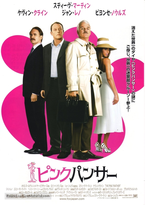 The Pink Panther - Japanese Movie Poster