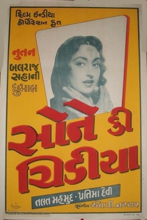 Sone Ki Chidiya - Indian Movie Poster
