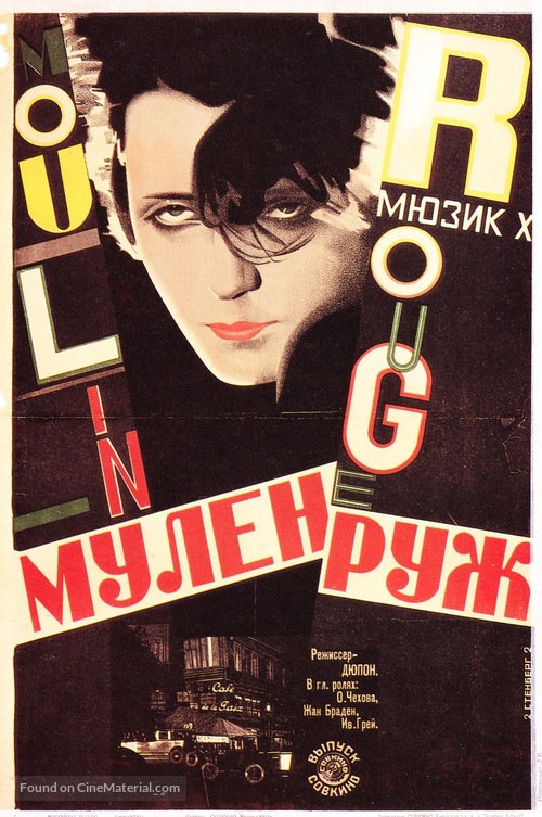 Moulin Rouge - Russian Movie Poster