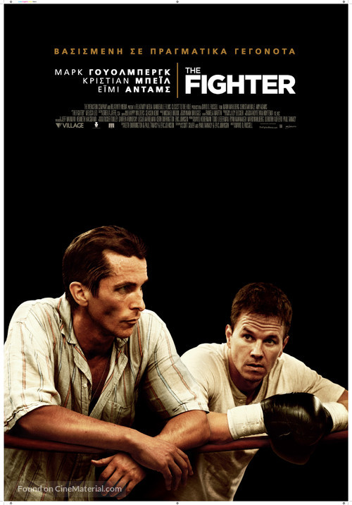 The Fighter - Greek Movie Poster