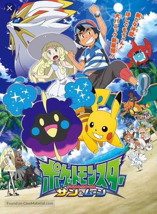 &quot;Pok&eacute;mon: Sun &amp; Moon Ultra Adventures&quot; - Japanese Movie Poster