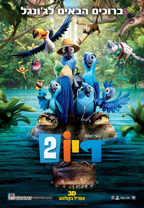 Rio 2 - Israeli Movie Poster