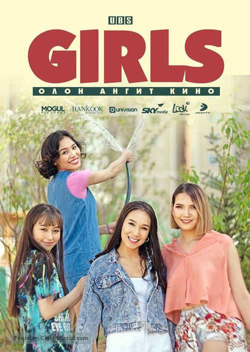 &quot;Girls&quot; - Chinese Movie Poster