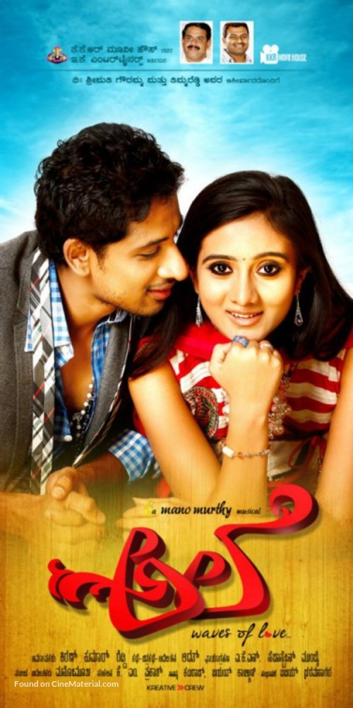 Ale - Indian Movie Poster