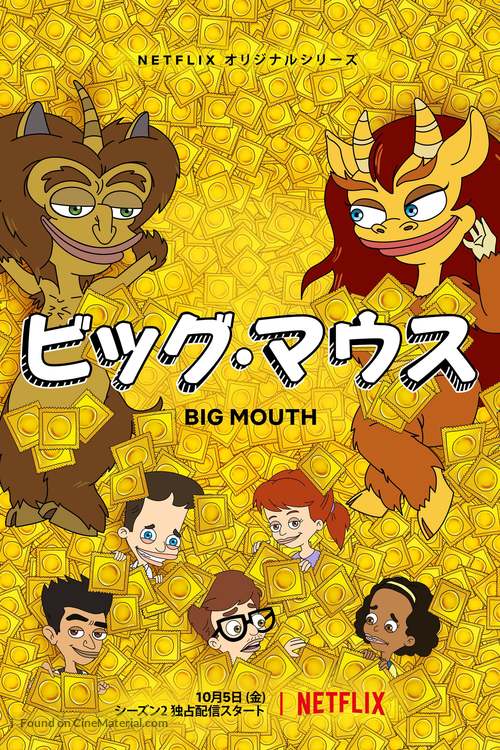 &quot;Big Mouth&quot; - Japanese Movie Poster