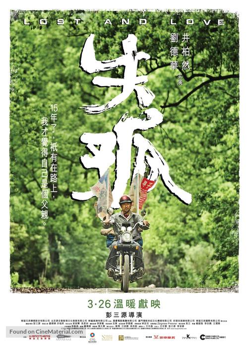Shi gu - Hong Kong Movie Poster