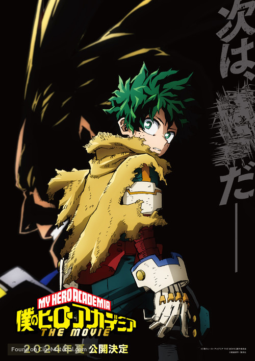 My Hero Academia the Movie: You&#039;re Next - Japanese Movie Poster