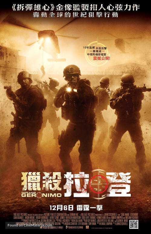 Seal Team Six: The Raid on Osama Bin Laden - Hong Kong Movie Poster