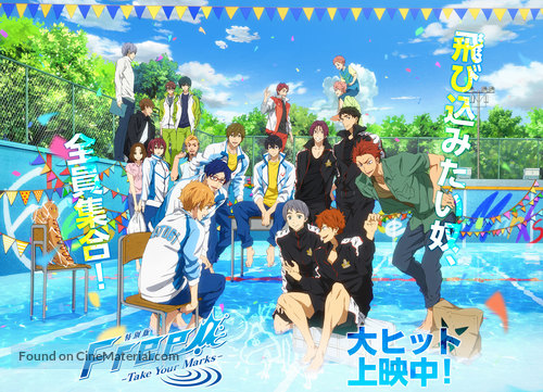 Free! Take your Marks - Japanese Movie Poster