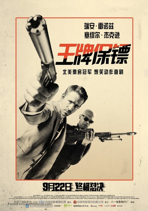 The Hitman&#039;s Bodyguard - Chinese Movie Poster