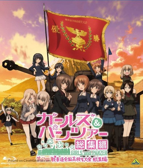 &quot;Girls und Panzer&quot; - Japanese Blu-Ray movie cover
