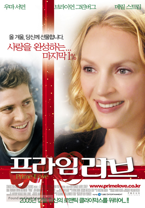 Prime - South Korean Movie Poster