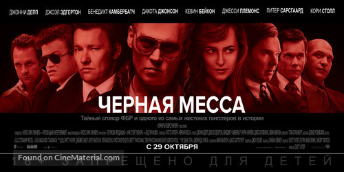 Black Mass - Russian Movie Poster