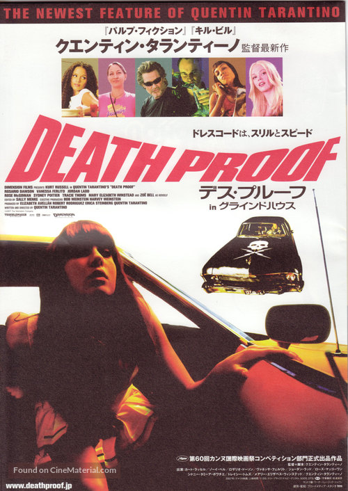 Grindhouse - Japanese Theatrical movie poster