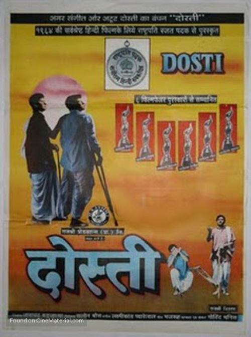 Dosti - Indian Movie Poster