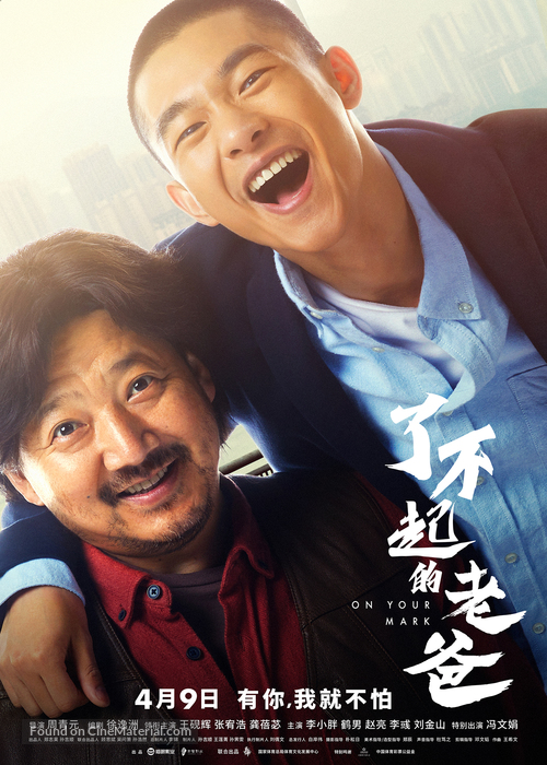 Qi pao - Chinese Movie Poster