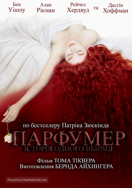 Perfume: The Story of a Murderer - Ukrainian poster