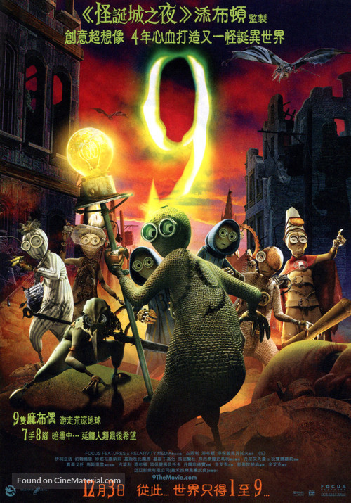 9 - Hong Kong Movie Poster