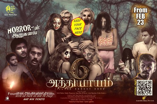 6 Athiyayam - Indian Movie Poster