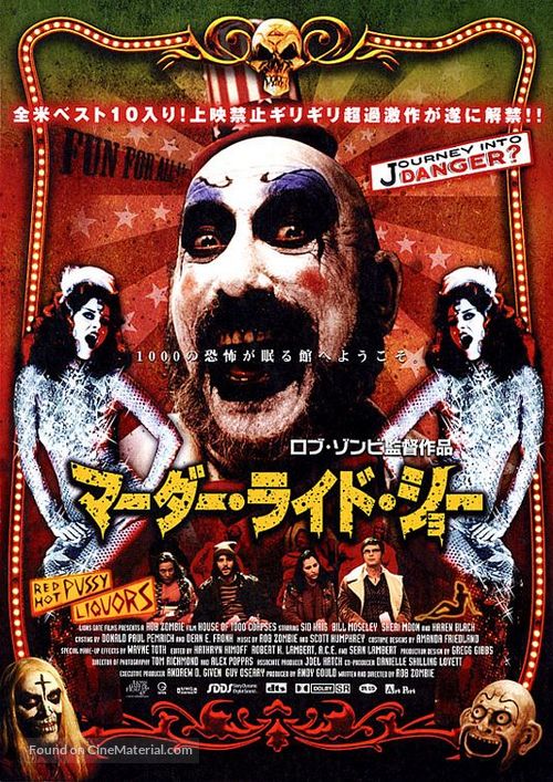 House of 1000 Corpses - Japanese Movie Poster