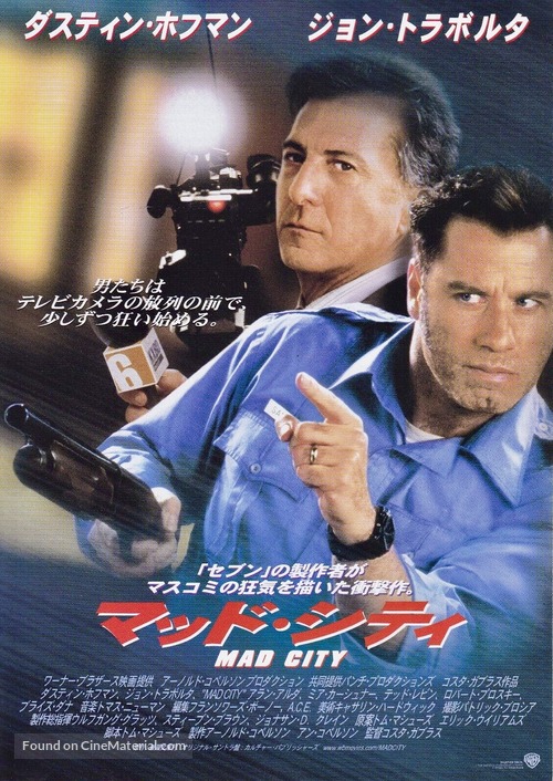 Mad City - Japanese Movie Poster