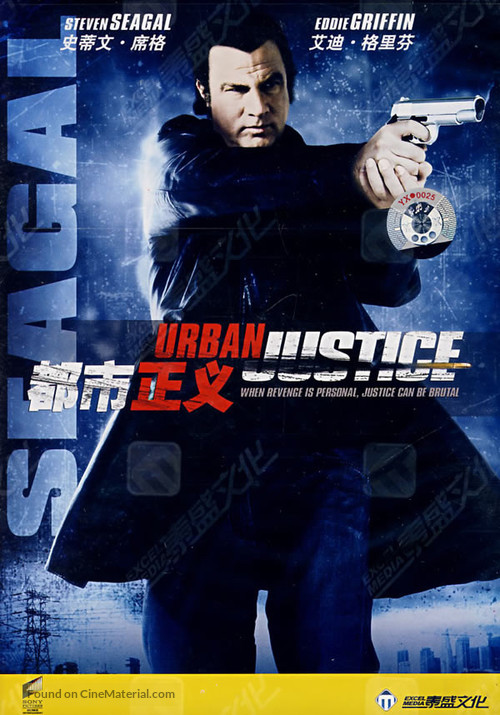 Urban Justice - Hong Kong Movie Cover