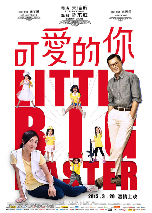 Little Big Master - Chinese Movie Poster