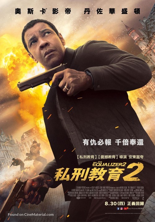 The Equalizer 2 - Chinese Movie Poster