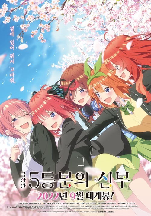 Eiga Go-Toubun no Hanayome - South Korean Movie Poster