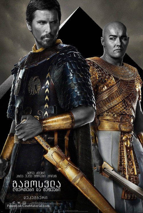 Exodus: Gods and Kings - Georgian Movie Poster