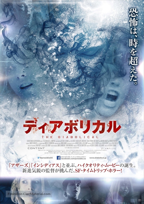 The Diabolical - Japanese Movie Poster