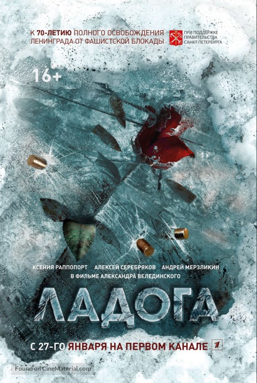 &quot;Ladoga&quot; - Russian Movie Poster