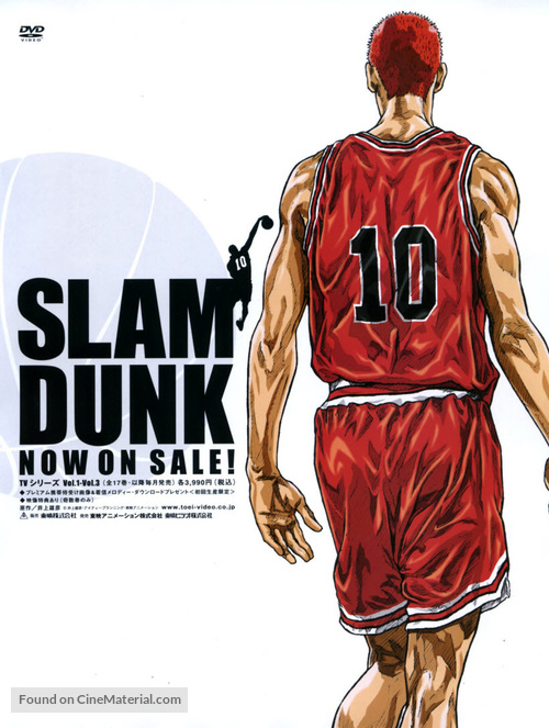 &quot;Slam Dunk&quot; - Japanese Video release movie poster